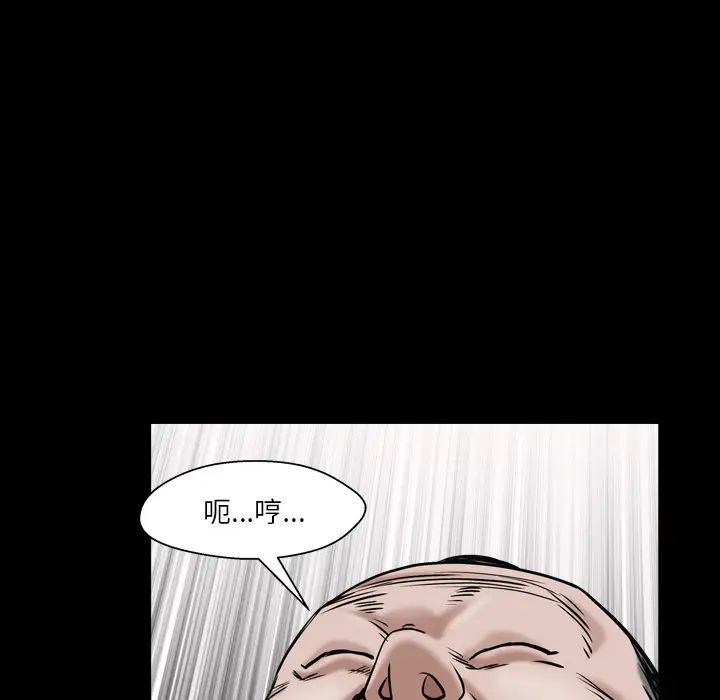 枷锁2:赤脚第2話