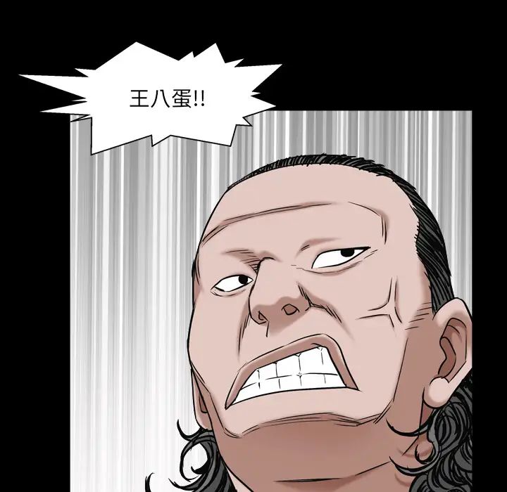 枷锁2：赤脚第2话