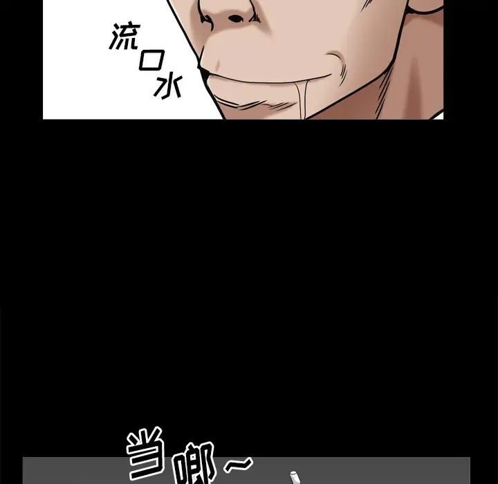 枷锁2:赤脚第2话
