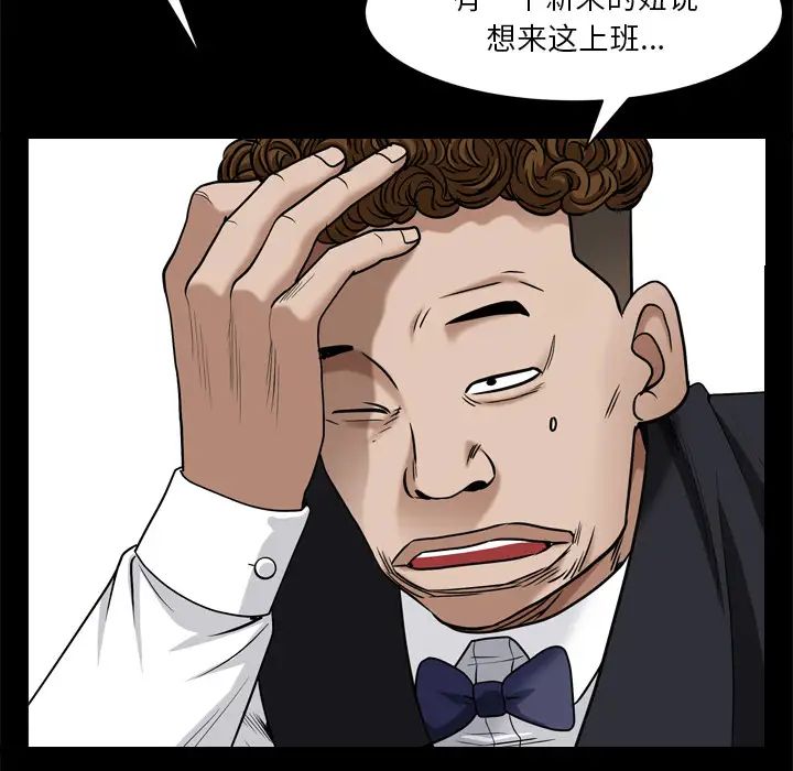 枷锁2:赤脚第2话