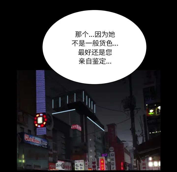 枷锁2:赤脚第2话