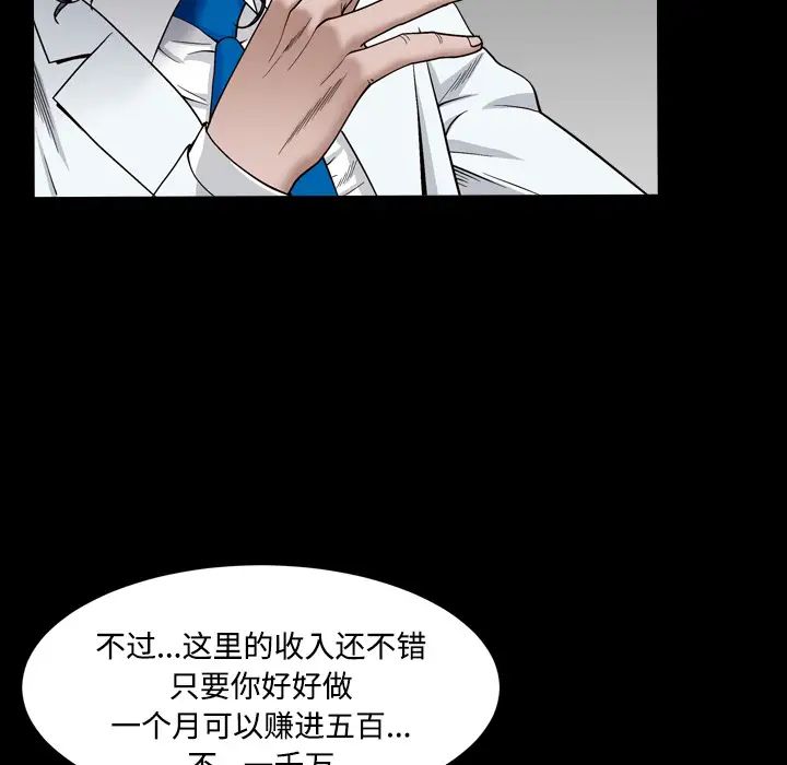 枷锁2:赤脚第2话