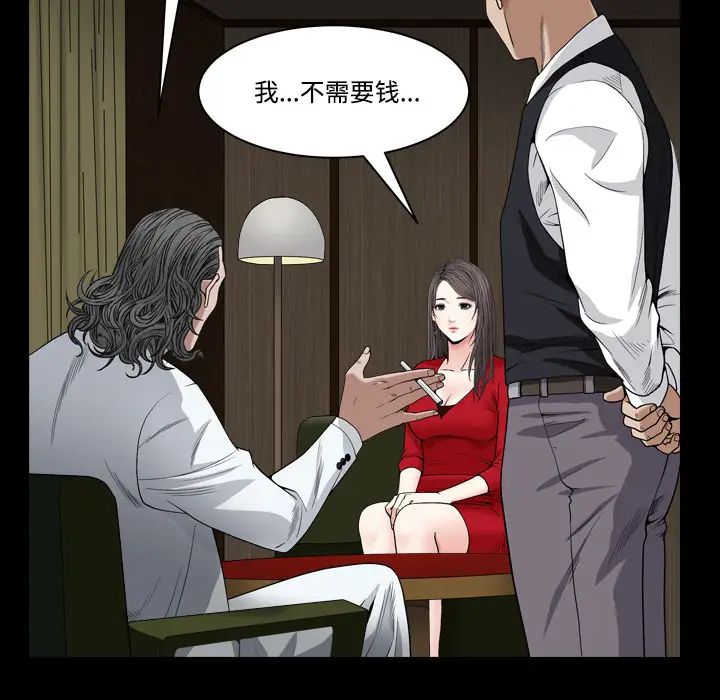枷锁2:赤脚第2话