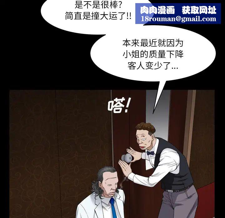 枷锁2:赤脚第2话