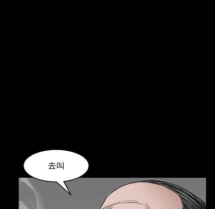 枷锁2:赤脚第2话