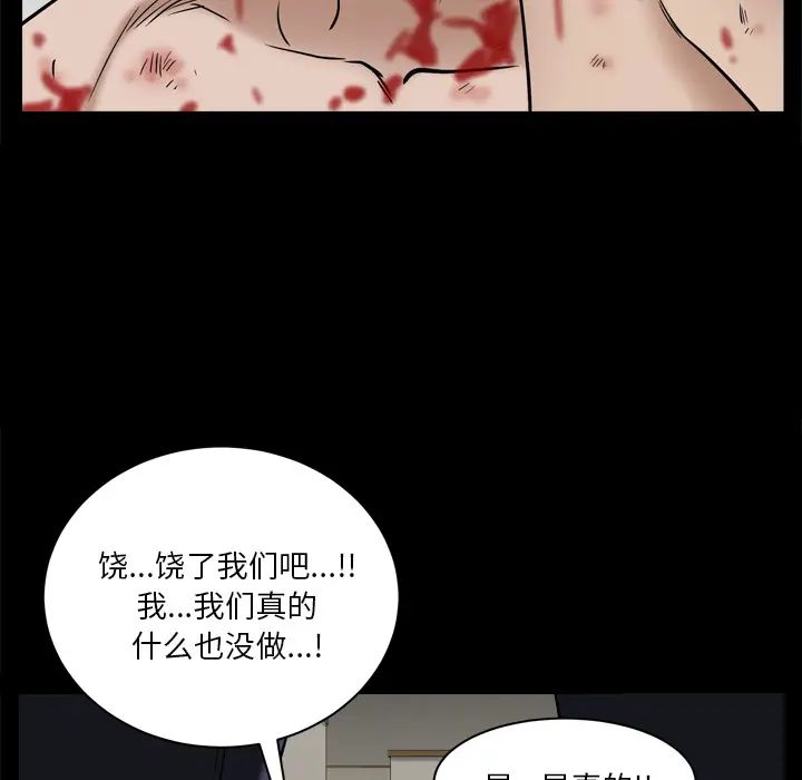 枷锁2:赤脚第2话