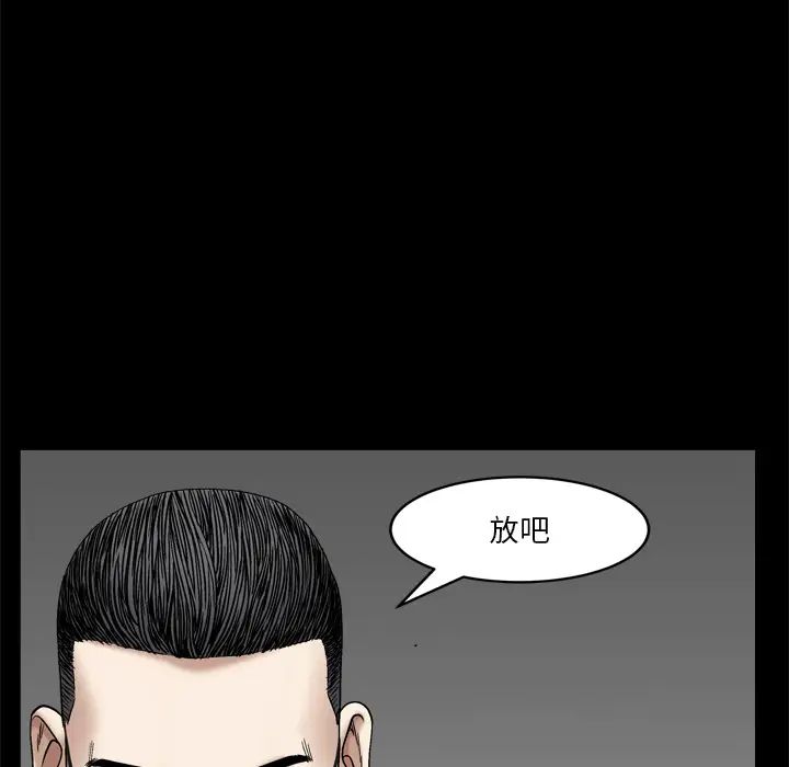 枷锁2：赤脚第2话