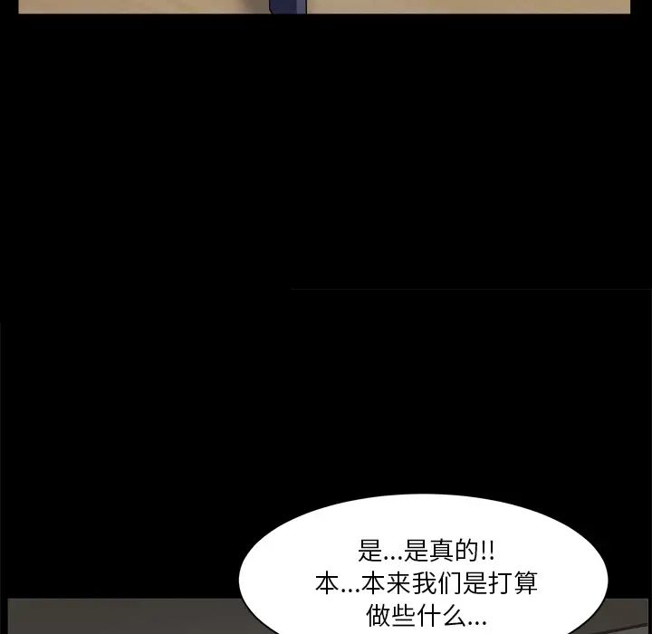 枷锁2：赤脚第2話