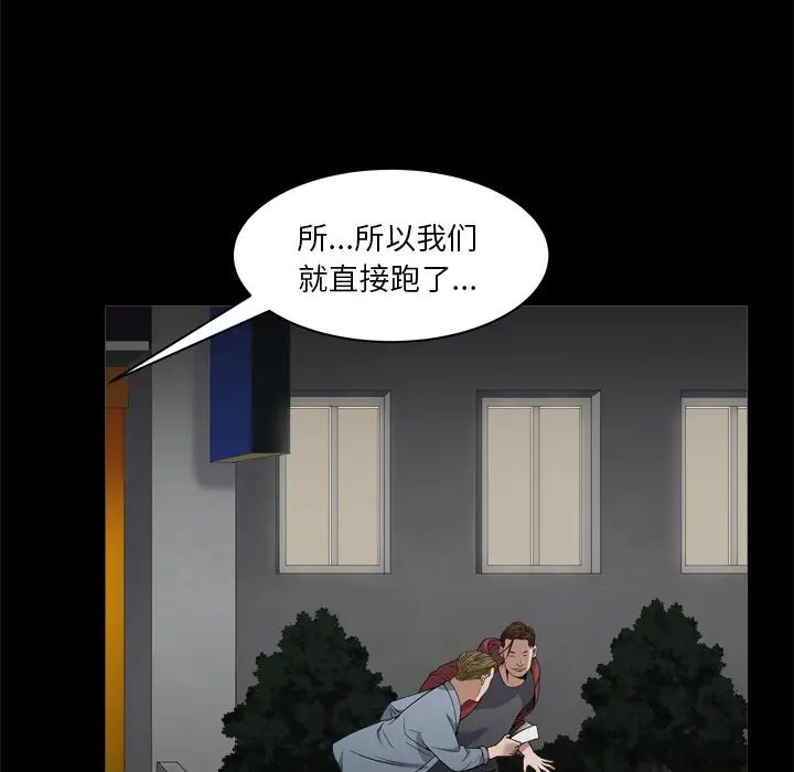 枷锁2：赤脚第2话