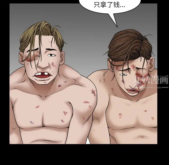 枷锁2：赤脚第2话