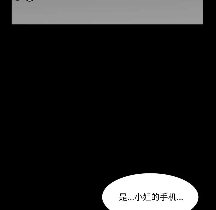 枷锁2:赤脚第2话