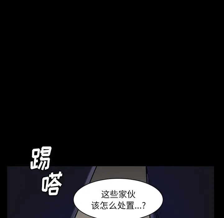 枷锁2:赤脚第2话