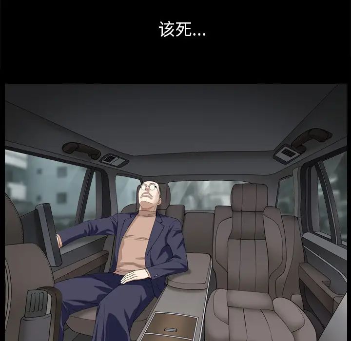 枷锁2:赤脚第2話