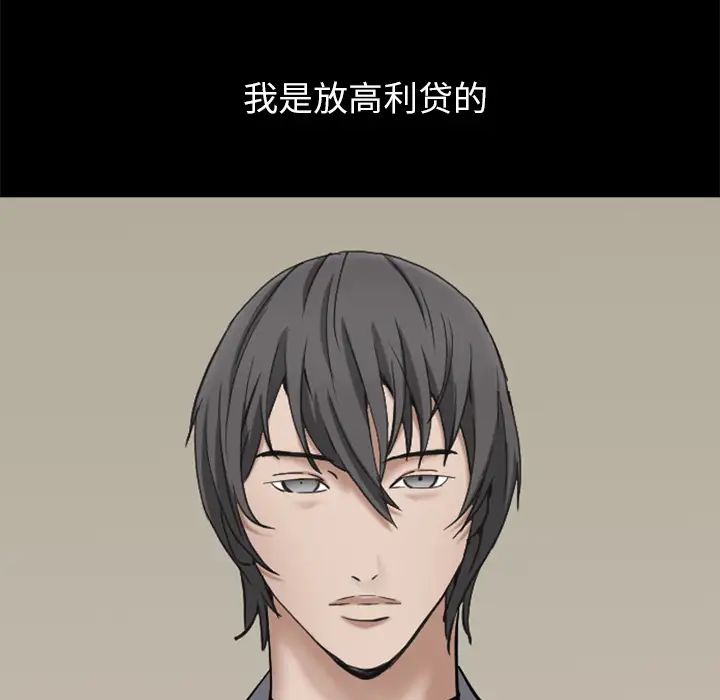 枷锁2：赤脚第2话