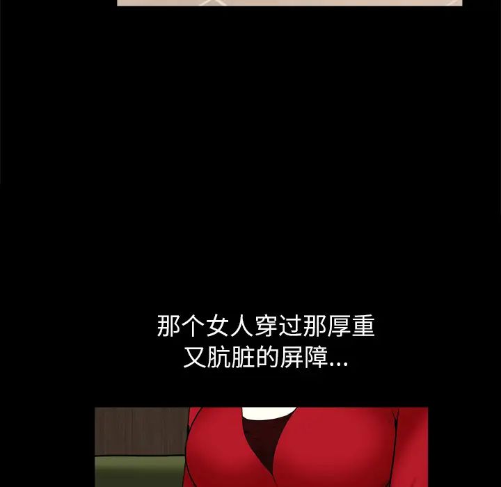枷锁2:赤脚第2话