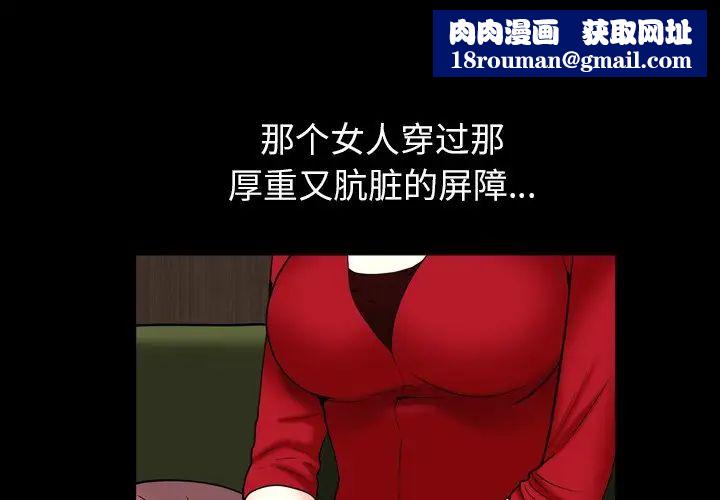 枷锁2：赤脚第3话