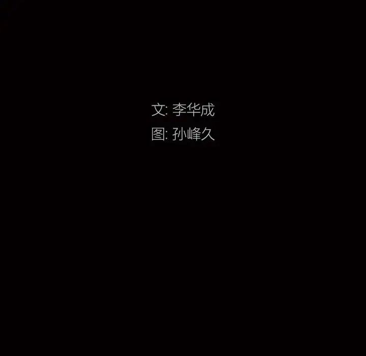 枷锁2:赤脚第3话
