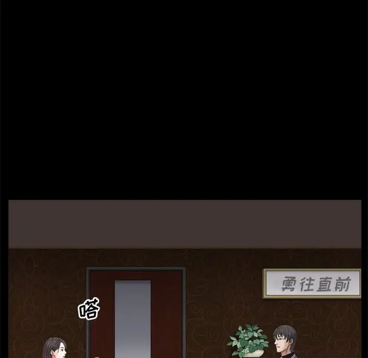 枷锁2：赤脚第3话