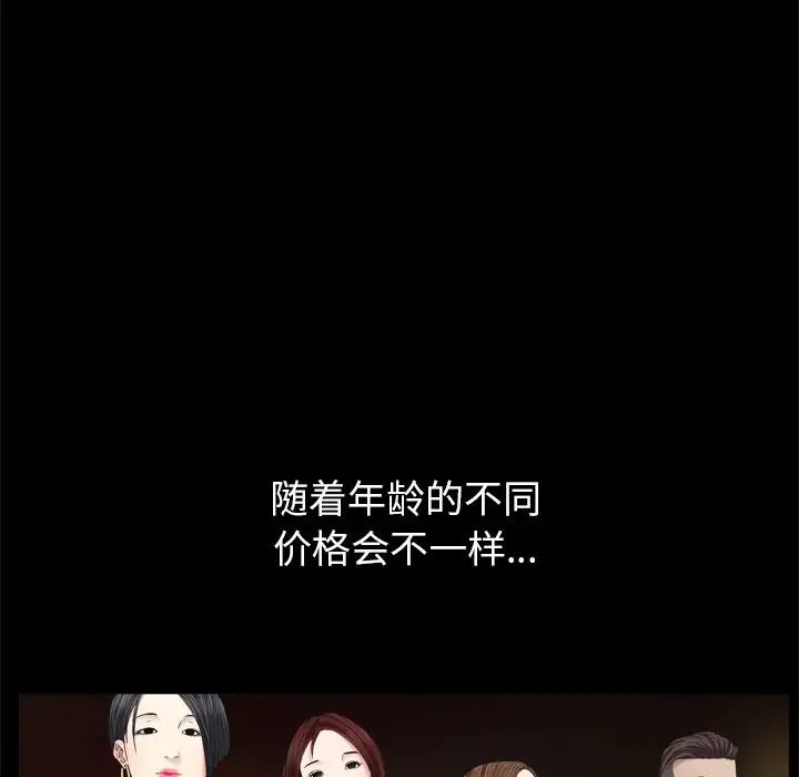 枷锁2：赤脚第3話