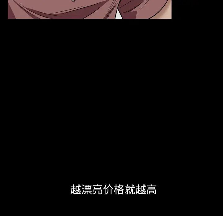 枷锁2:赤脚第3话