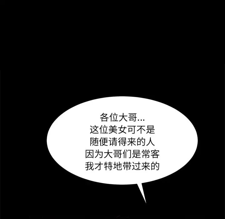 枷锁2:赤脚第3话