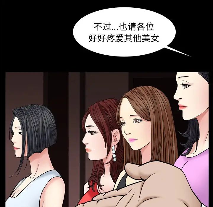 枷锁2:赤脚第3话