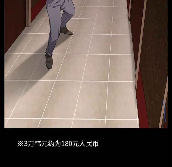 枷锁2：赤脚第3話