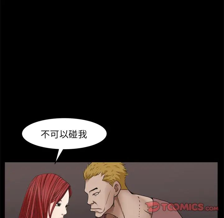 枷锁2：赤脚第3话