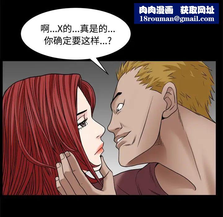 枷锁2：赤脚第3話