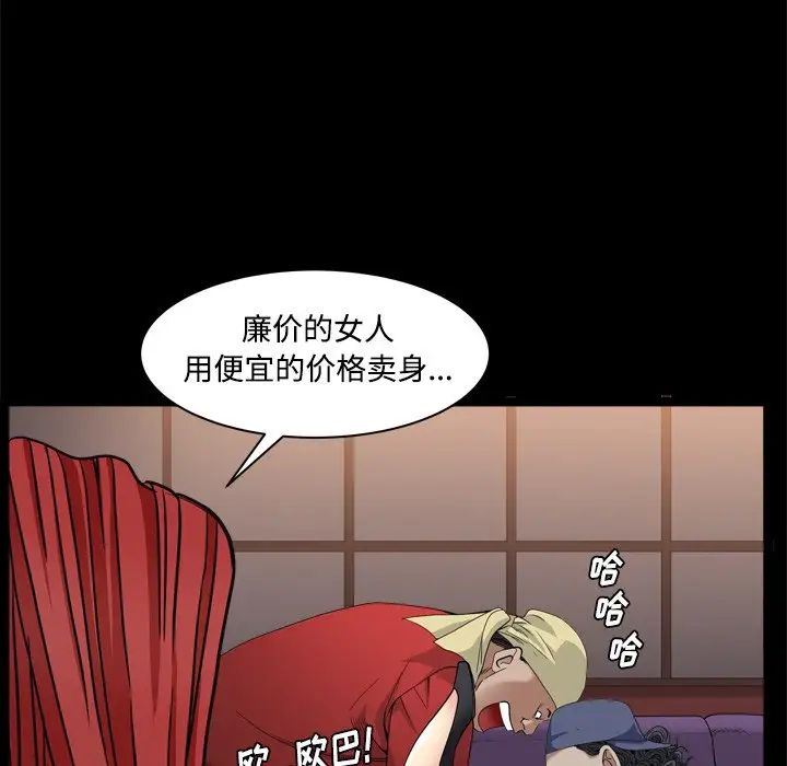 枷锁2：赤脚第3话