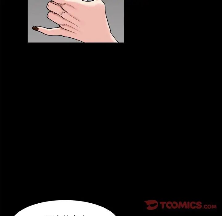 枷锁2：赤脚第3話