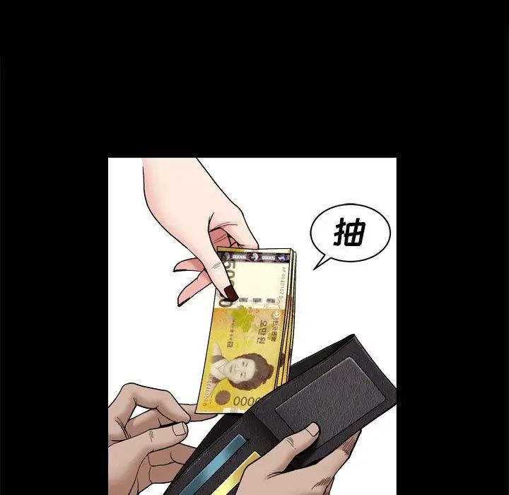 枷锁2：赤脚第3话