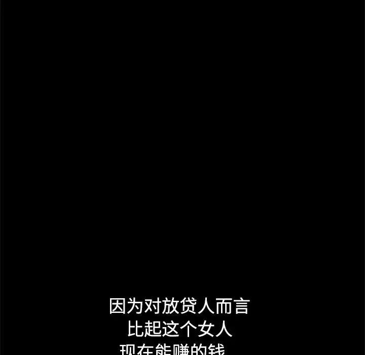 枷锁2：赤脚第3话