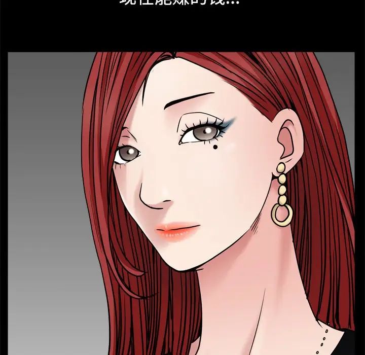 枷锁2：赤脚第3话