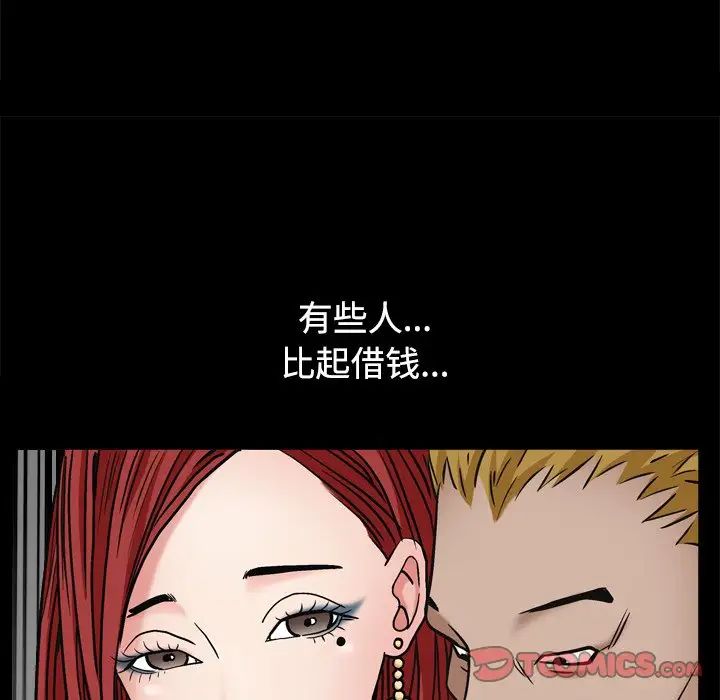 枷锁2：赤脚第3话