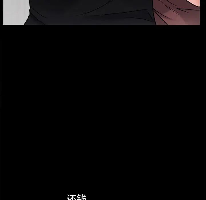 枷锁2：赤脚第3话