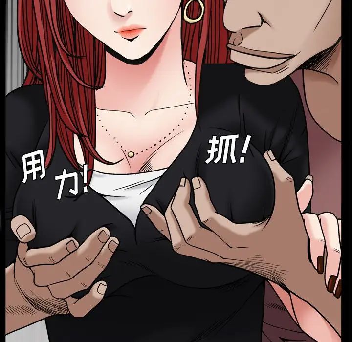 枷锁2：赤脚第3话