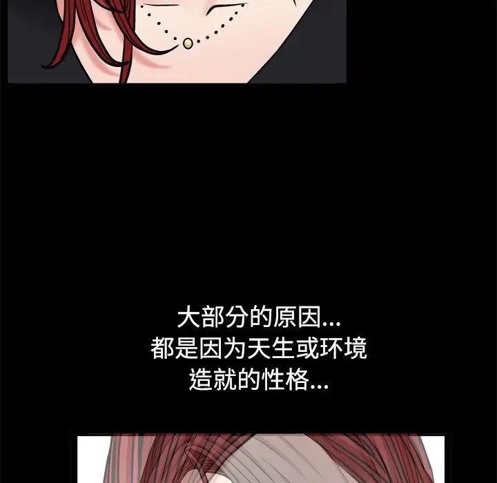 枷锁2:赤脚第3话