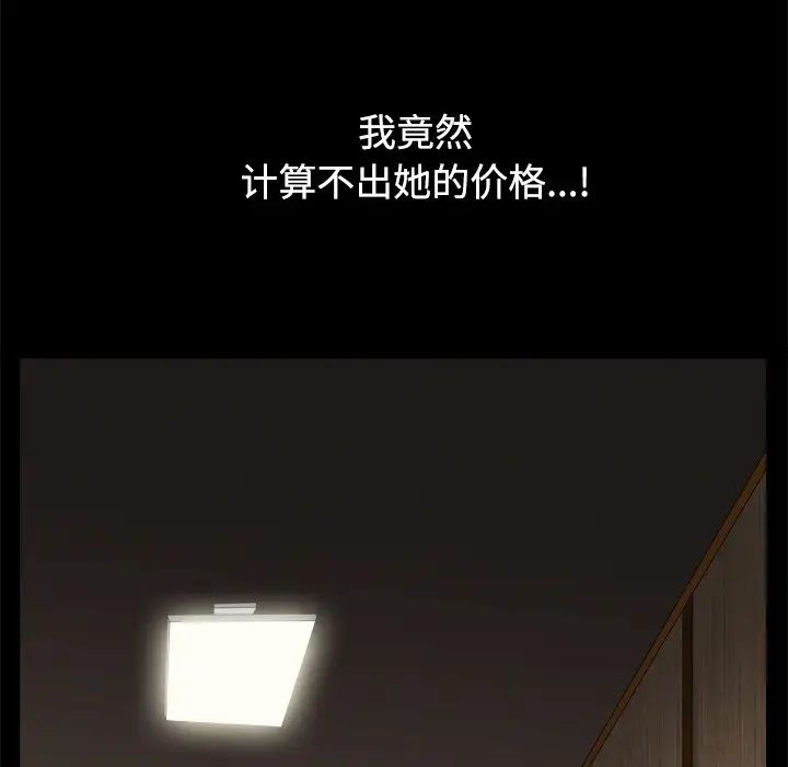 枷锁2：赤脚第3话