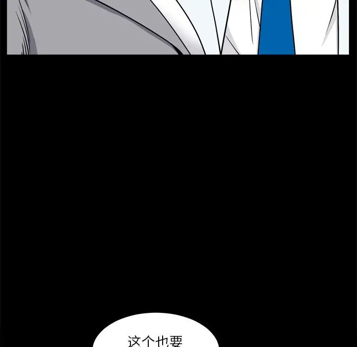 枷锁2:赤脚第3话