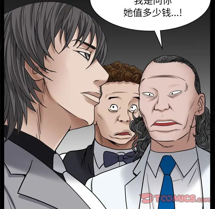 枷锁2:赤脚第3话