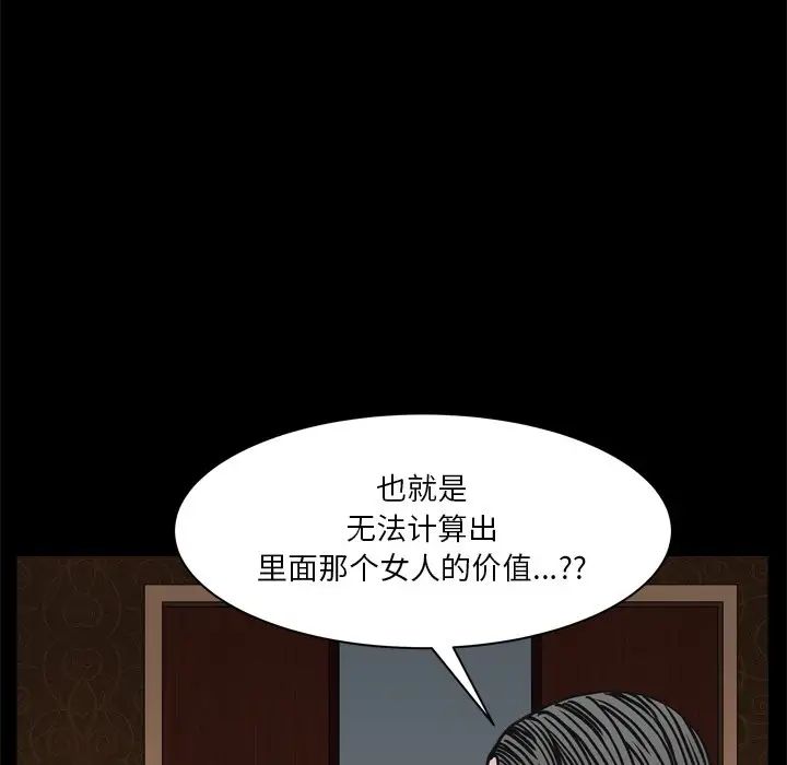 枷锁2:赤脚第3话