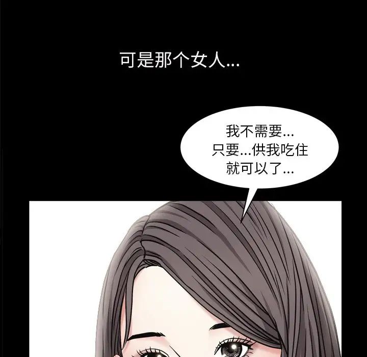 枷锁2:赤脚第3话