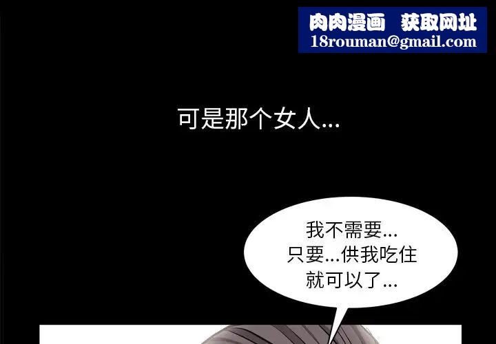 枷锁2：赤脚第4话