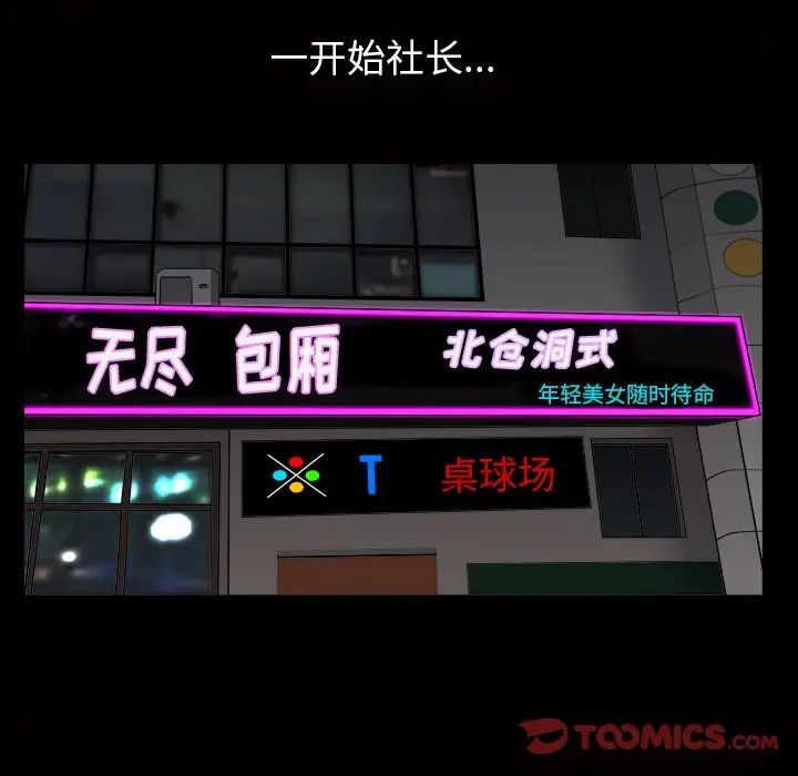 枷锁2:赤脚第4话