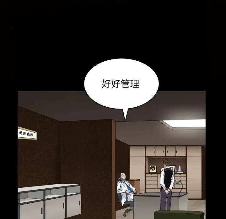 枷锁2:赤脚第4话