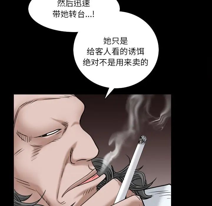 枷锁2:赤脚第4话