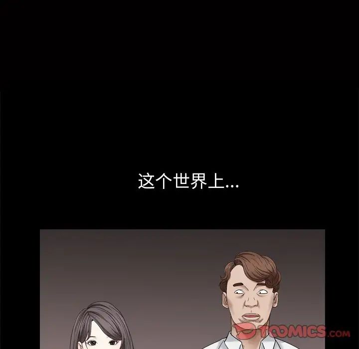枷锁2:赤脚第4话