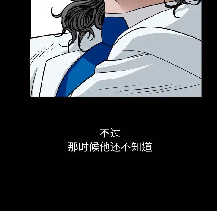 枷锁2:赤脚第4话
