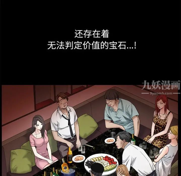 枷锁2:赤脚第4话